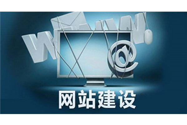 東莞網(wǎng)站建設