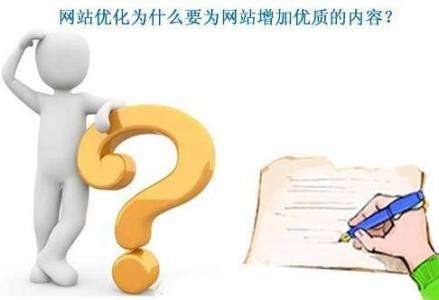 文章內(nèi)容的seo優(yōu)化技巧